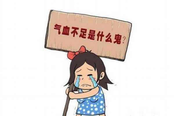 血氣不足的特征有什么呢 為什么會血氣不足呢 血氣不足的特征有什么呢 為什么會血氣不足呢