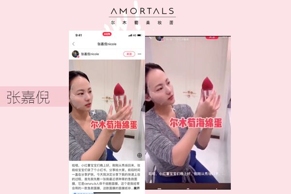 amortals爾木萄是什么牌子？爾木萄的產(chǎn)品好用嗎