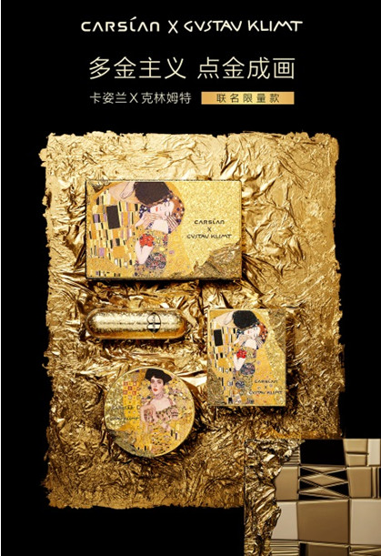 卡姿蘭多金系列彩妝 讓你有face更有money 卡姿蘭多金系列彩妝 讓你有face更有money