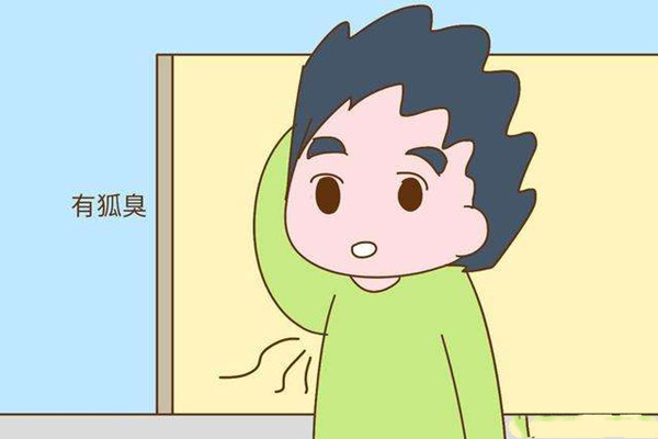 狐臭的表現(xiàn)有哪些 如何預(yù)防狐臭的發(fā)生 狐臭的表現(xiàn)有哪些 如何預(yù)防狐臭的發(fā)生