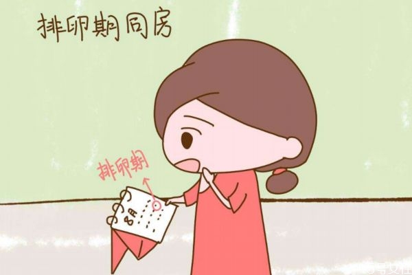 排卵期怎么計算 排卵期一般在什么時候 排卵期怎么計算 排卵期一般在什么時候