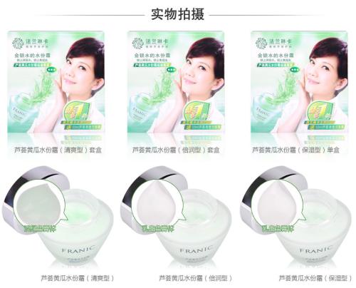 法蘭琳卡蘆薈黃瓜水份霜適合什么膚質(zhì) 法蘭琳卡蘆薈黃瓜水份霜保濕嗎