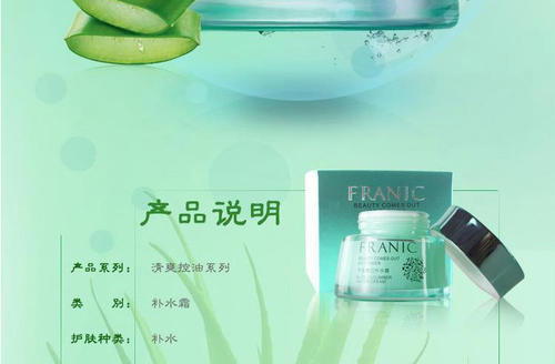 法蘭琳卡蘆薈黃瓜水份霜適合什么膚質(zhì) 法蘭琳卡蘆薈黃瓜水份霜保濕嗎 法蘭琳卡蘆薈黃瓜水份霜適合什么膚質(zhì) 法蘭琳卡蘆薈黃瓜水份霜保濕嗎