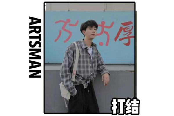 休閑襯衫怎么搭配 休閑襯衫搭配圖片 休閑襯衫怎么搭配 休閑襯衫搭配圖片