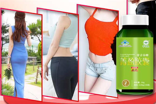 菁盈減肥膠囊有效果嗎 菁盈膠囊真的能減肥嗎 菁盈減肥膠囊有效果嗎 菁盈膠囊真的能減肥嗎