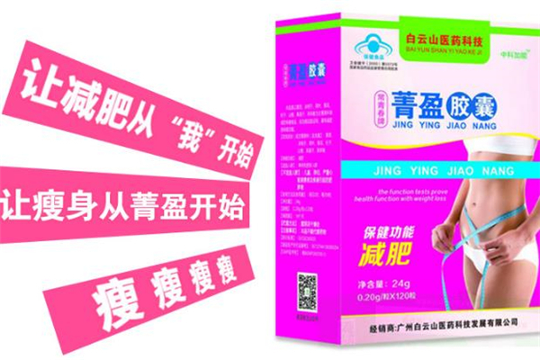 菁盈減肥膠囊一天吃幾粒 菁盈減肥膠囊一盒多少粒 菁盈減肥膠囊一天吃幾粒 菁盈減肥膠囊一盒多少粒