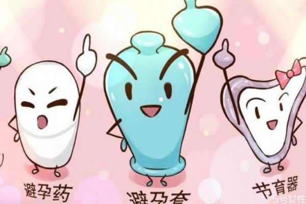 常見(jiàn)的避孕方法有什么 如何簡(jiǎn)單避孕
