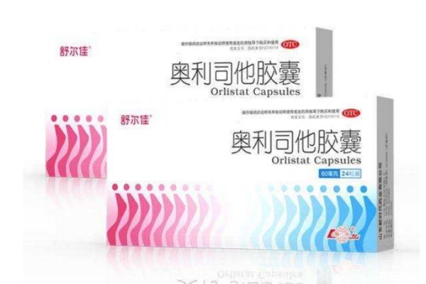 奧利司他減肥藥有效果嗎 奧利司他減肥藥安全嗎 奧利司他減肥藥有效果嗎 奧利司他減肥藥安全嗎