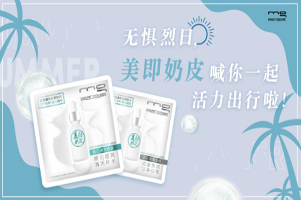 mg奶皮面膜成分安全嗎 MG奶皮面膜美白效果好嗎 mg奶皮面膜成分安全嗎 MG奶皮面膜美白效果好嗎