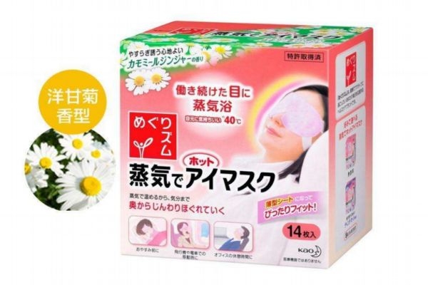 花王蒸汽眼罩可以帶一夜嗎 花王蒸汽眼罩的特點(diǎn) 花王蒸汽眼罩可以帶一夜嗎 花王蒸汽眼罩的特點(diǎn)