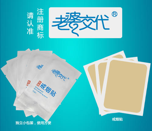 戒煙貼的優(yōu)點 戒煙貼的好處有哪些 戒煙貼的優(yōu)點 戒煙貼的好處有哪些