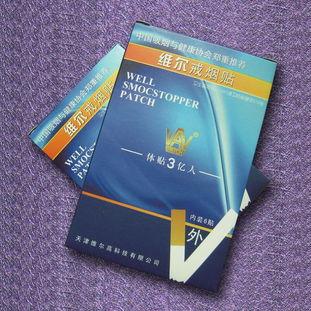 戒煙貼對(duì)身體有危害嗎 戒煙貼的副作用 戒煙貼對(duì)身體有危害嗎 戒煙貼的副作用