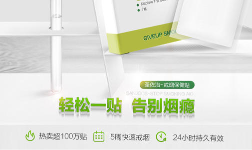 使用戒煙貼飲食要注意什么,戒煙貼的使用說(shuō)明 使用戒煙貼飲食要注意什么,戒煙貼的使用說(shuō)明