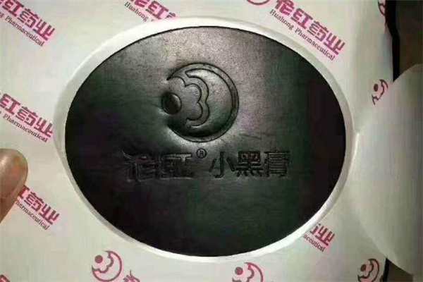 花紅小黑膏孕婦能用嗎 花紅小黑膏備孕期可以用嗎 花紅小黑膏孕婦能用嗎 花紅小黑膏備孕期可以用嗎