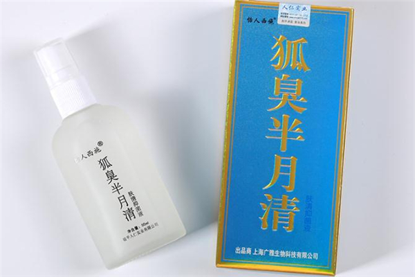 半月清孕婦能用嗎 懷孕了能用半月清去狐臭嗎 半月清孕婦能用嗎 懷孕了能用半月清去狐臭嗎