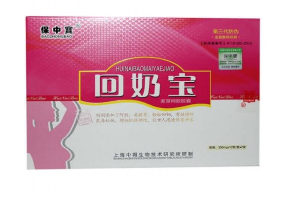 回奶寶有沒(méi)有副作用 回奶寶會(huì)產(chǎn)生副作用嗎 回奶寶有沒(méi)有副作用 回奶寶會(huì)產(chǎn)生副作用嗎