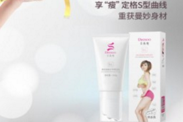 多燕瘦纖體乳溫和嗎 多燕瘦纖體乳好用嗎 多燕瘦纖體乳溫和嗎 多燕瘦纖體乳好用嗎