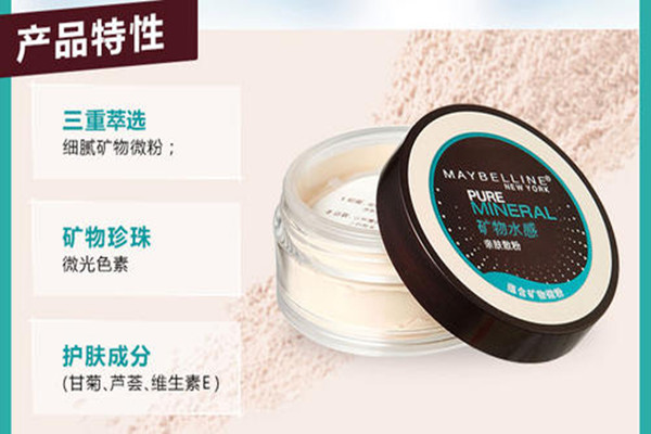 美寶蓮礦物散粉的使用技巧 美寶蓮礦物散粉介紹 美寶蓮礦物散粉的使用技巧 美寶蓮礦物散粉介紹