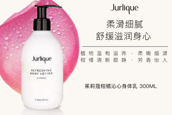 茱莉蔻柑橘沁心身體乳好用嗎 茱莉蔻柑橘沁心身體乳價(jià)格 茱莉蔻柑橘沁心身體乳好用嗎 茱莉蔻柑橘沁心身體乳價(jià)格