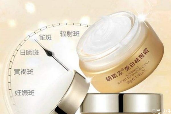 碧素堂祛斑霜效果怎樣 碧素堂祛斑霜真的有用嗎 碧素堂祛斑霜效果怎樣 碧素堂祛斑霜真的有用嗎