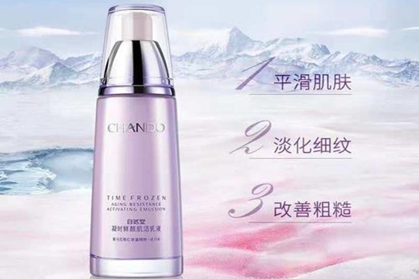 自然堂凝時鮮顏肌活乳液的成分 自然堂凝時鮮顏肌活乳液的作用 自然堂凝時鮮顏肌活乳液的成分 自然堂凝時鮮顏肌活乳液的作用