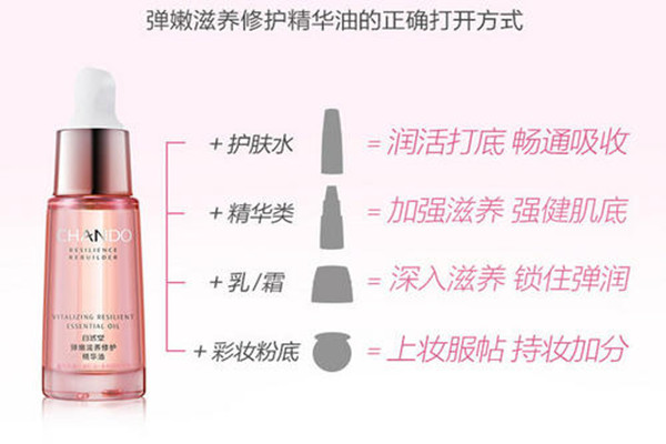 自然堂滋養(yǎng)修護(hù)精華油適合什么膚質(zhì) 自然堂滋養(yǎng)修護(hù)精華油適合年齡 自然堂滋養(yǎng)修護(hù)精華油適合什么膚質(zhì) 自然堂滋養(yǎng)修護(hù)精華油適合年齡