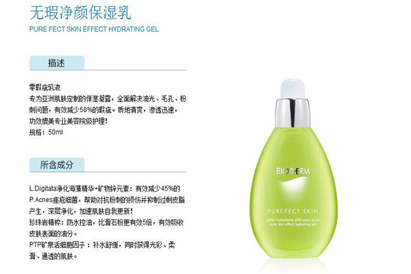 碧歐泉無瑕凈顏保濕乳介紹 碧歐泉無瑕凈顏保濕乳適合什么膚質(zhì) 碧歐泉無瑕凈顏保濕乳介紹 碧歐泉無瑕凈顏保濕乳適合什么膚質(zhì)