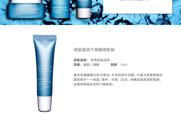 嬌韻詩恒潤保濕護(hù)唇霜的成分 嬌韻詩恒潤保濕護(hù)唇霜保濕好嗎 嬌韻詩恒潤保濕護(hù)唇霜的成分 嬌韻詩恒潤保濕護(hù)唇霜保濕好嗎