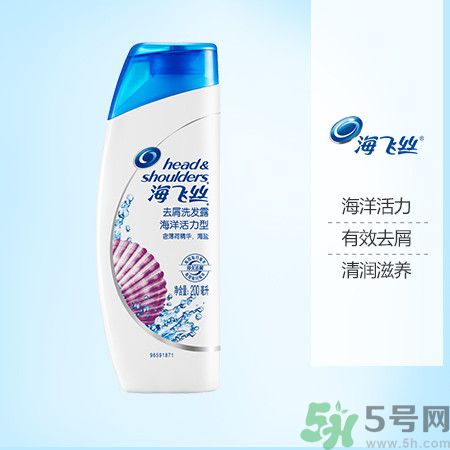 用海飛絲去屑洗發(fā)露海洋活力型洗頭頭皮會(huì)發(fā)癢嗎？