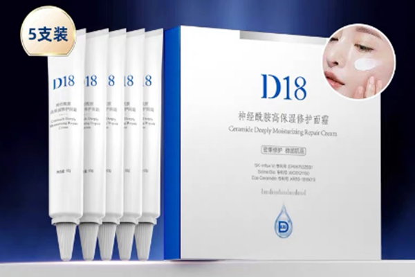 d18神經(jīng)酰胺面霜保濕好嗎 d18神經(jīng)酰胺面霜夏天能用嗎 d18神經(jīng)酰胺面霜保濕好嗎 d18神經(jīng)酰胺面霜夏天能用嗎