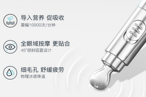 水之蔻電動(dòng)眼霜值得買嗎 水之蔻電動(dòng)眼霜好推開嗎 水之蔻電動(dòng)眼霜值得買嗎 水之蔻電動(dòng)眼霜好推開嗎