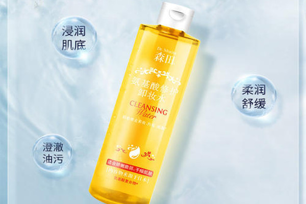 森田氨基酸卸妝水溫和嗎 森田氨基酸卸妝水含酒精嗎 森田氨基酸卸妝水溫和嗎 森田氨基酸卸妝水含酒精嗎