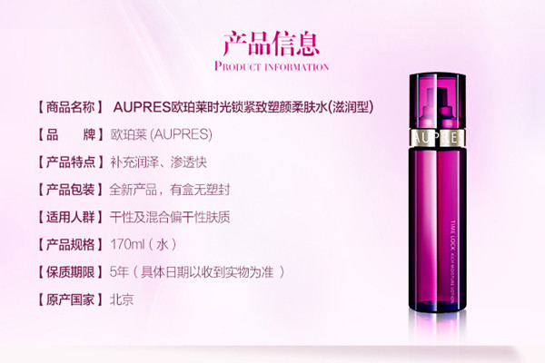 歐珀萊時光鎖緊致柔膚乳功效 歐珀萊時光鎖緊致柔膚乳好用嗎 歐珀萊時光鎖緊致柔膚乳功效 歐珀萊時光鎖緊致柔膚乳好用嗎