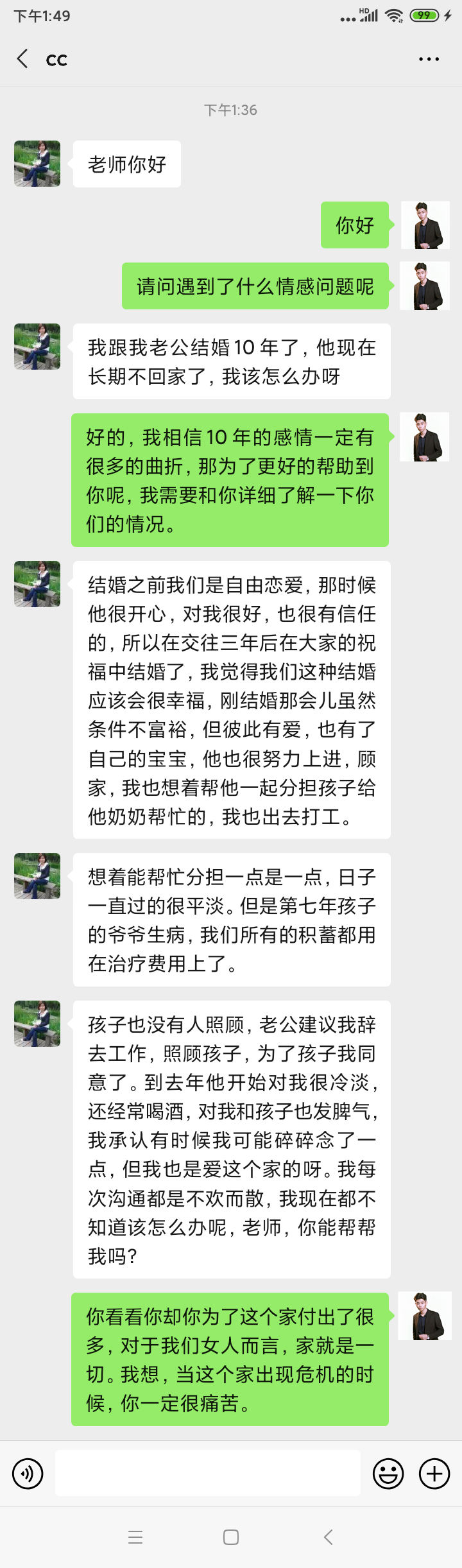 老公想離婚我如何挽回他的心 聰明女人的怎么做 老公想離婚我如何挽回他的心 聰明女人的怎么做