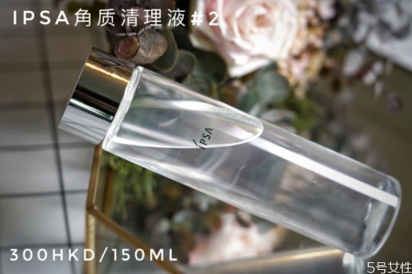 ipsa角質(zhì)清理液可以每天用嗎 茵芙莎角質(zhì)清理液用法 ipsa角質(zhì)清理液可以每天用嗎 茵芙莎角質(zhì)清理液用法