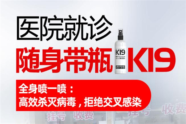 k19朗迅物表消毒液多少錢一瓶 k19朗迅物表消毒液在哪買 k19朗迅物表消毒液多少錢一瓶 k19朗迅物表消毒液在哪買