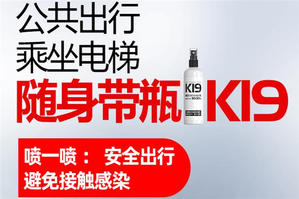 k19朗迅物表消毒液真的有用嗎 k19朗迅物表消毒液功效 k19朗迅物表消毒液真的有用嗎 k19朗迅物表消毒液功效
