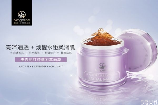 麥吉麗紅茶薰衣草面膜用法 麥吉麗紅茶薰衣草面膜功效
