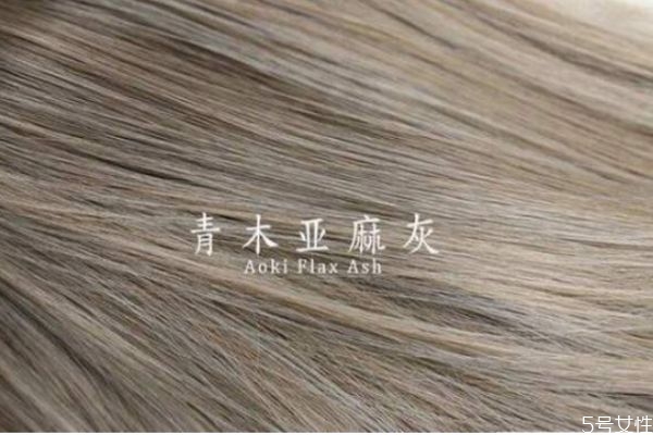 什么人適合青木亞麻灰 青木亞麻灰會(huì)褪成什么顏色 什么人適合青木亞麻灰 青木亞麻灰會(huì)褪成什么顏色