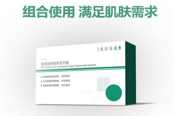 敷爾佳凍干粉的作用 敷爾佳凍干粉用法 敷爾佳凍干粉的作用 敷爾佳凍干粉用法