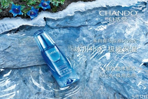 自然堂冰肌水含酒精嗎 用自然堂冰肌水會(huì)不會(huì)過敏 自然堂冰肌水含酒精嗎 用自然堂冰肌水會(huì)不會(huì)過敏