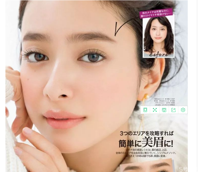 日系妝容要點(diǎn) 日系妝歐美妝對比 日系妝容要點(diǎn) 日系妝歐美妝對比