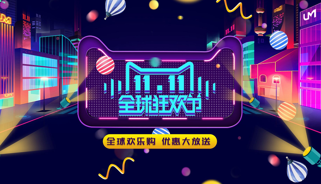 天貓雙十一預(yù)售商品能用花唄嗎 2020雙十一優(yōu)惠力度多大 天貓雙十一預(yù)售商品能用花唄嗎 2020雙十一優(yōu)惠力度多大