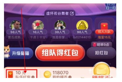 2020雙十一養(yǎng)貓?jiān)趺赐岁?duì) 淘寶雙十一組隊(duì)玩法 2020雙十一養(yǎng)貓?jiān)趺赐岁?duì) 淘寶雙十一組隊(duì)玩法