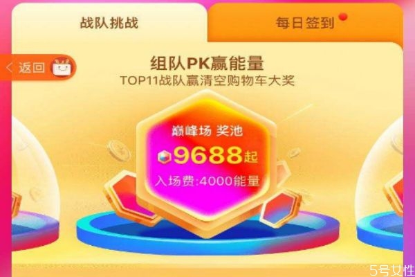 淘寶雙十一戰(zhàn)隊(duì)怎么踢人 淘寶雙十一戰(zhàn)隊(duì)怎么退隊(duì) 淘寶雙十一戰(zhàn)隊(duì)怎么踢人 淘寶雙十一戰(zhàn)隊(duì)怎么退隊(duì)