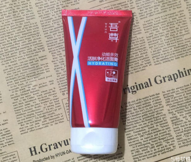 韓束洗面奶男士能用嗎 韓束吾尊男士洗面奶怎么樣 韓束洗面奶男士能用嗎 韓束吾尊男士洗面奶怎么樣