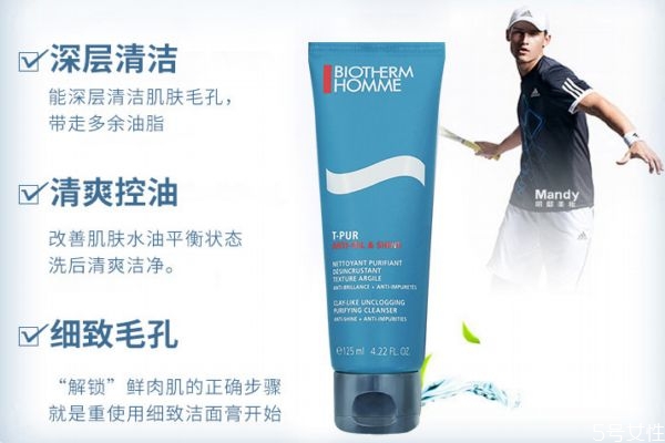 碧歐泉哪一款洗面奶最好 碧歐泉洗面奶什么檔次 碧歐泉哪一款洗面奶最好 碧歐泉洗面奶什么檔次