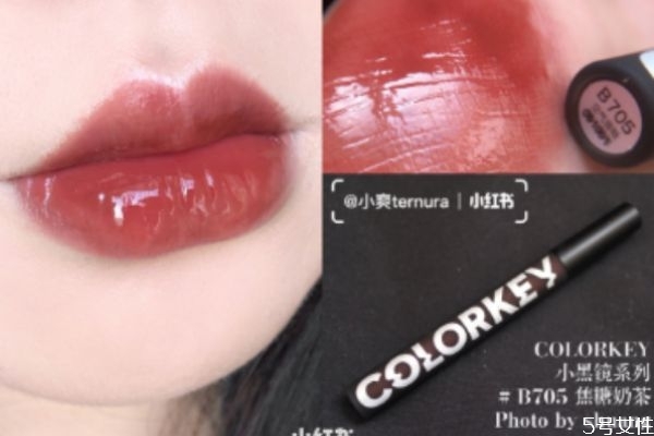 colorkey唇釉705試色 colorkey唇釉R601試色 colorkey唇釉705試色 colorkey唇釉R601試色