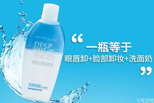 美寶蓮眼唇卸妝液效果 美寶蓮眼唇卸妝液含酒精嗎 美寶蓮眼唇卸妝液效果 美寶蓮眼唇卸妝液含酒精嗎