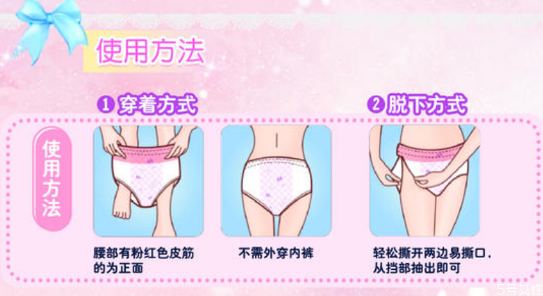 安睡褲怎么穿 安睡褲使用圖解 安睡褲怎么穿 安睡褲使用圖解